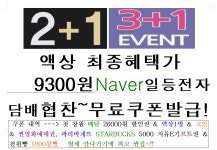 창원전자담배폭스댓 | 하카 창원전자담배 일등