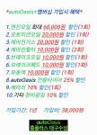 오토오아시스홈플러스반여점 | 오토오아시스 홈플러스 대구수성점