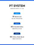 8주바디체인지 PT&헬스 구로디지털점