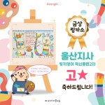 링키영어전주혁신센터영어교습소 | 링키영어 혁신동원2차 영어교습소