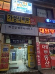다한법무사이상배사무소 | 배상일법무사사무소