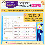 삼성영어셀레나 망포프리유니학원