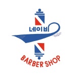 생수랜드 이용원 | 네이비 이용원