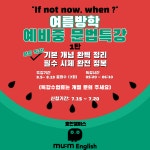 뮤엠영어효천캠퍼스학원 | 뮤엠영어 효천캠퍼스