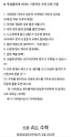 신촌올수학교습소