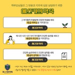 의왕에스키어학원 | 에스키어학원 의왕 영재캠퍼스