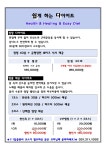 쉽다점핑다이어트