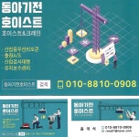 극동기전호이스트