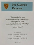 아이비캠퍼스잉글리시교습소