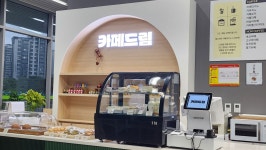 카페드림 한서대학교도서관점 | 카페드림