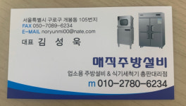매직세븐서울서부