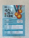 푸르넷학원 잉글리시버디 칠곡석적점