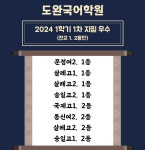 황은영국어3관학원 | 도완국어학원 3관 수능관