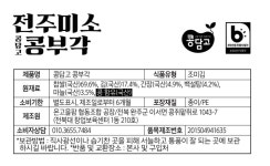 온고을팜협동조합