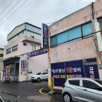 협신1급정비주 | 협신1급정비