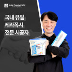 씨앤케이커머스