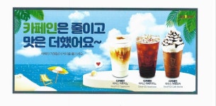 메가엠지씨커피청주교육지원청점 | 메가MGC커피 청주강서점