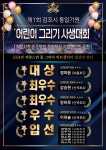 기지시그리다;꿈미술학원 | 꿈그리다 아트갤러리 미술학원