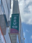 푸르넷학원 잉글리시버디 칠곡석적점