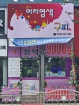 구피샵 천안백석점
