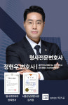 법무법인가헌 | 법무법인 강헌