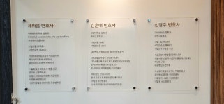 법무법인유레시흥(경인청률센터) | 법무법인 유레 시흥 변호사 제아름