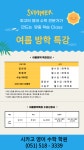 시카고영어보습학원 | 시카고 영어수학 학원