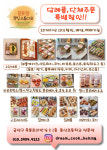 꿈토랑
