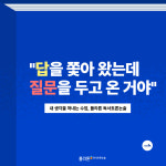 햇살나무독서토론논술교습소 | 플라톤독서토론논술 구일논술교습소