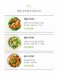 합천정인푸드 | 합천로컬푸드직매장 야로점