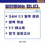 아셀OMC중고등영어학원 | 일단영어 중고등영어전문학원