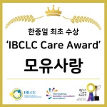 모유사랑 천안쌍용점