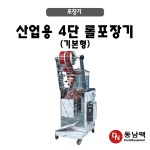 동남팩