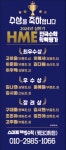 동천스마트해법수학 | 스마트해법수학 롯데3차점