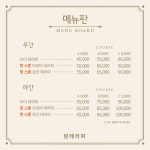 란창마트타이 | 란타이 마사지