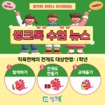 네오씽크공부방 | 씽크톡공부방