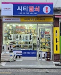 새로나인쇄 | 씨티열쇠