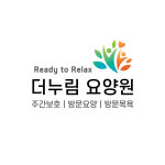더누림요양원 시설 사진