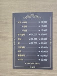 다옴헤어대역점 | 아름다옴헤어살롱