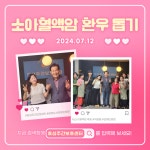 (주)파머스푸드 효심주간보호센터점 | 효심주간보호센터