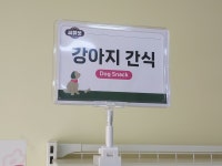씨유 녹번센트럴점 | 씨유펫 연신내점
