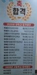 권난영과학수학전문학원 | 권재길수학전문학원
