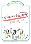 글로리스크린골프 세천점