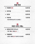 돈카츠마켙민락지점 | 돈카츠마켙 남양주마석점