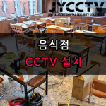 제이와이케이사 | 제이와이씨씨티브이