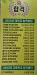 권난영과학수학전문학원 | 권재길수학전문학원