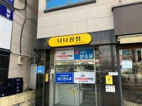 나나상점
