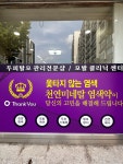 천연머리염색헤어샵오땡큐 | 오땡큐머리염색방 분평점