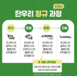 승승장구한우리독서토론논술 | 한우리독서토론논술 아라한우리글꿈홈교실