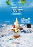 커피에반하다 김포디원씨티점 | 커피에반하다 김포운양역점 스마트 무인카페
